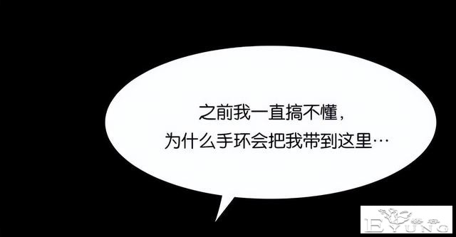 人性漫画《手环》能回到过去的手环-91.jpg