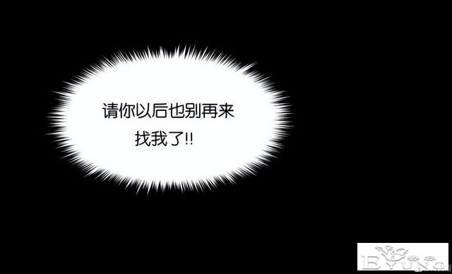 人性漫画《手环》能回到过去的手环-95.jpg