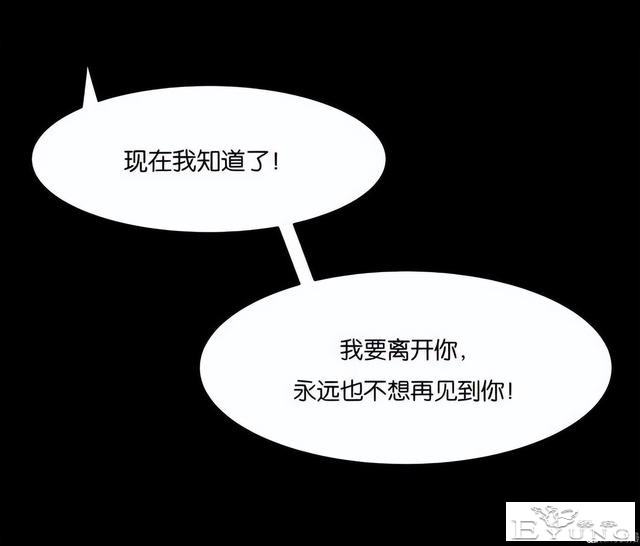 人性漫画《手环》能回到过去的手环-93.jpg
