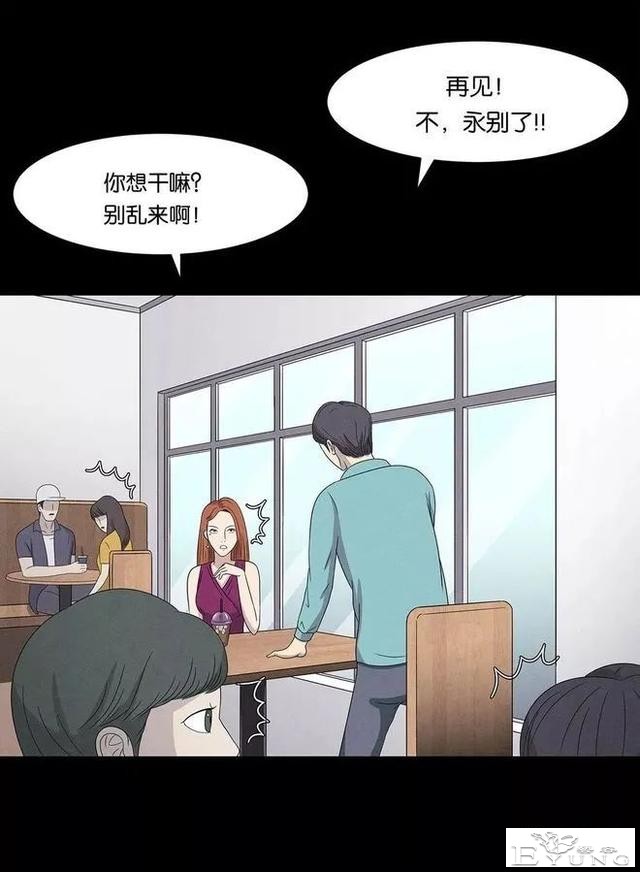 人性漫画《手环》能回到过去的手环-98.jpg