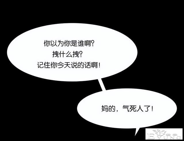 人性漫画《手环》能回到过去的手环-96.jpg