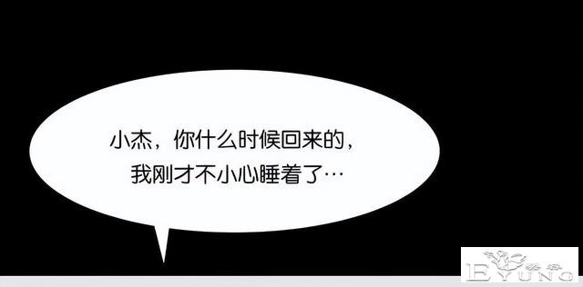 人性漫画《手环》能回到过去的手环-105.jpg