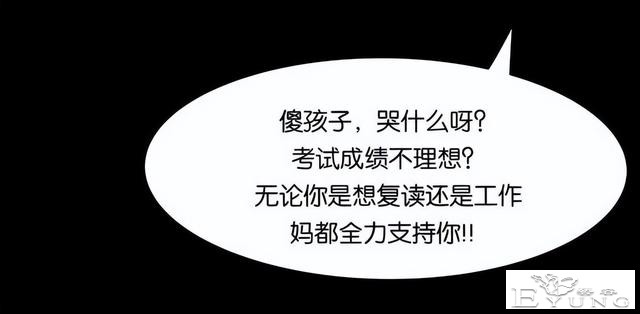 人性漫画《手环》能回到过去的手环-110.jpg