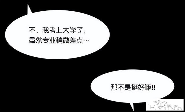 人性漫画《手环》能回到过去的手环-112.jpg