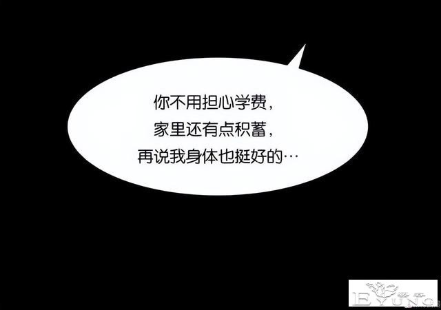 人性漫画《手环》能回到过去的手环-114.jpg
