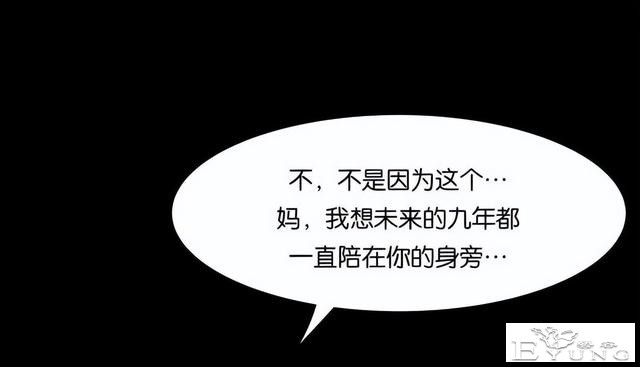 人性漫画《手环》能回到过去的手环-115.jpg