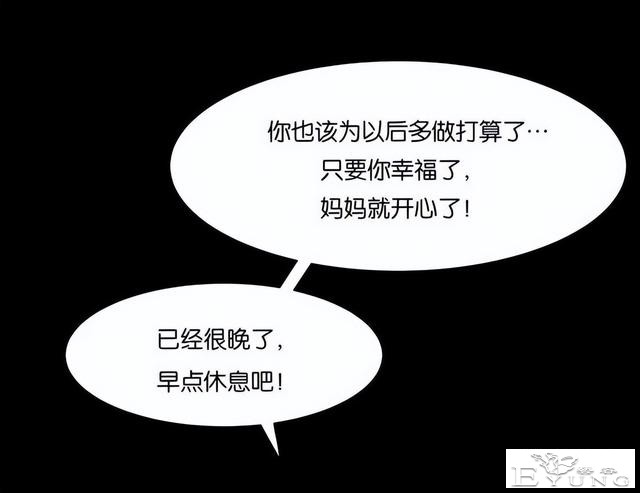 人性漫画《手环》能回到过去的手环-119.jpg