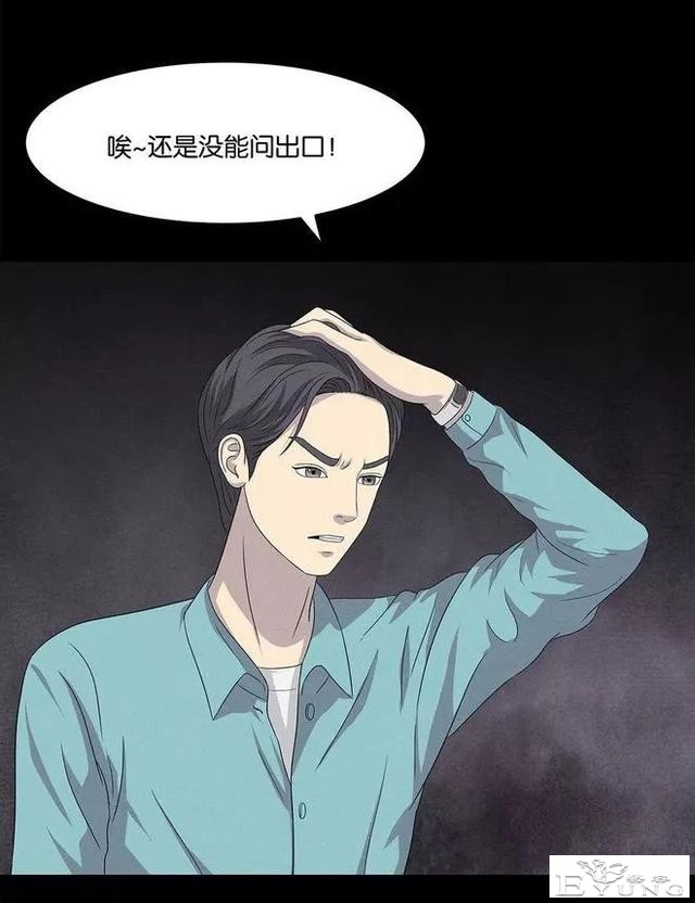 人性漫画《手环》能回到过去的手环-121.jpg