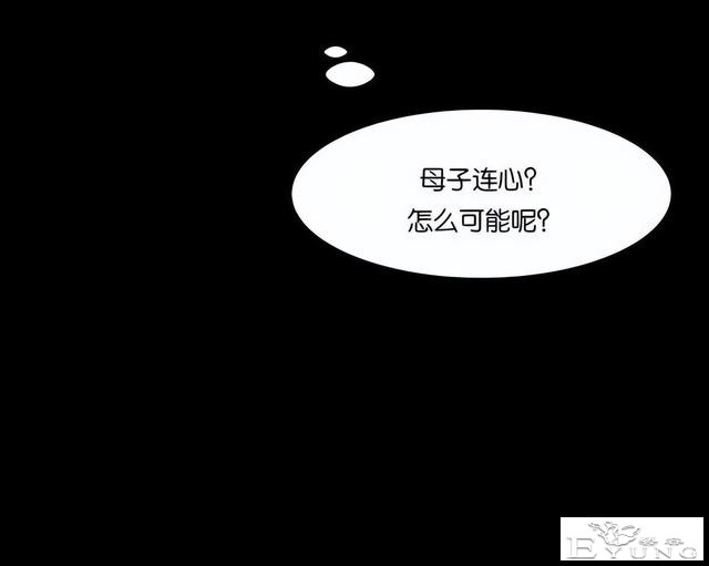 人性漫画《手环》能回到过去的手环-124.jpg