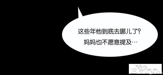 人性漫画《手环》能回到过去的手环-122.jpg