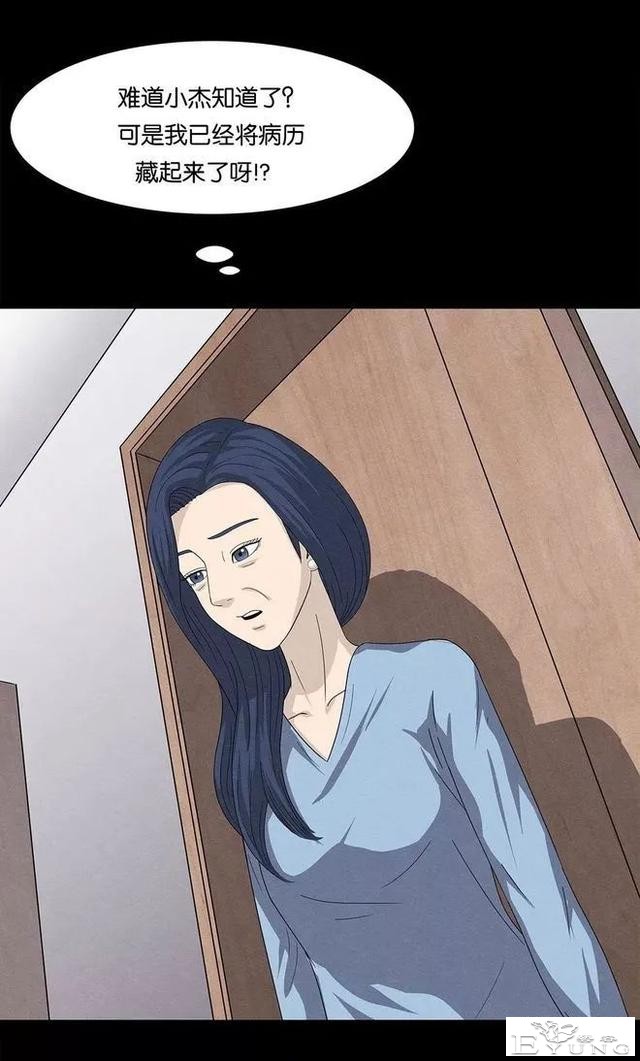 人性漫画《手环》能回到过去的手环-123.jpg