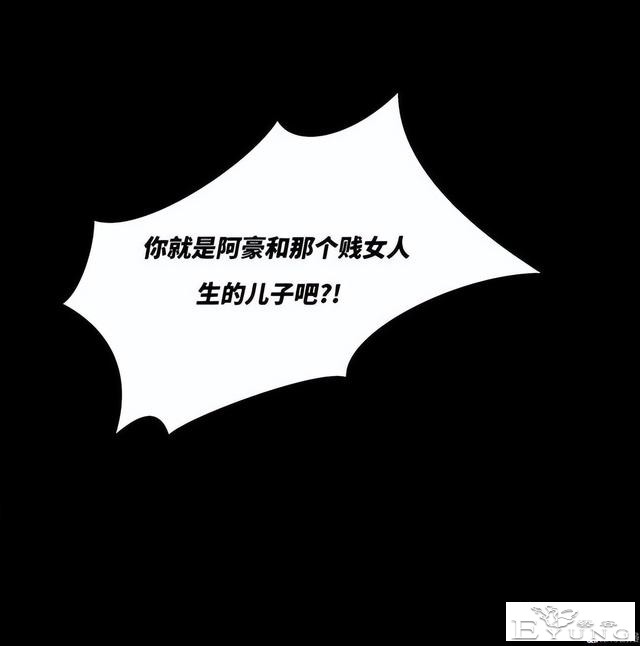 人性漫画《手环》能回到过去的手环-128.jpg