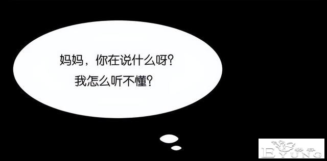 人性漫画《手环》能回到过去的手环-129.jpg