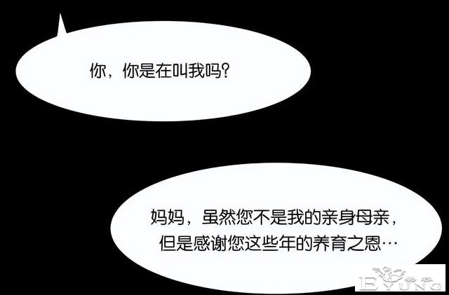 人性漫画《手环》能回到过去的手环-133.jpg