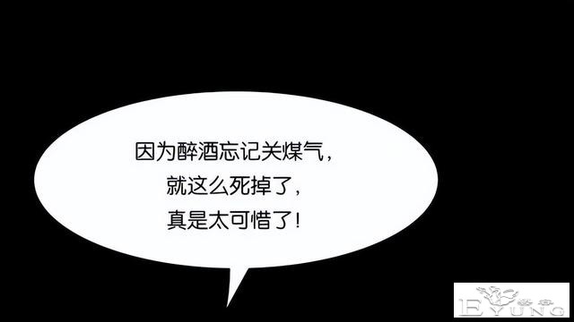 人性漫画《手环》能回到过去的手环-138.jpg