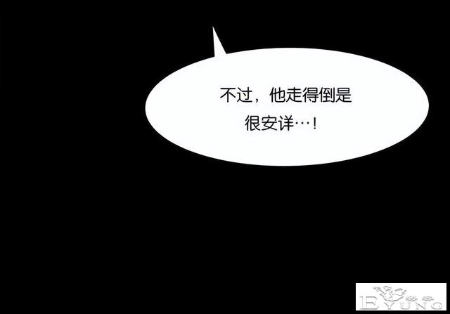 人性漫画《手环》能回到过去的手环-140.jpg