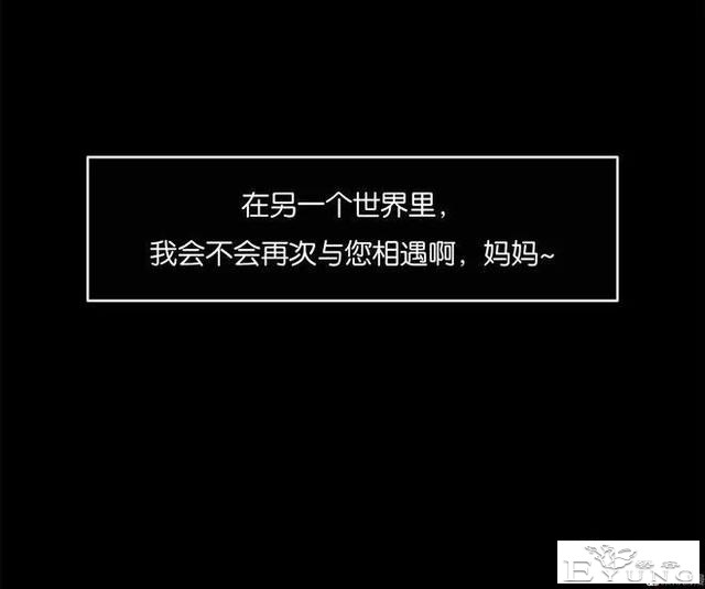 人性漫画《手环》能回到过去的手环-143.jpg