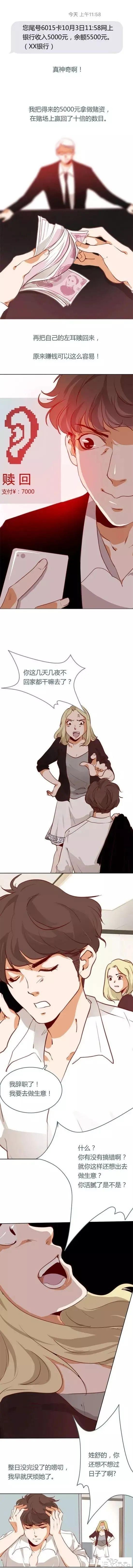 人性漫画《肉体贷款APP》可以抵押身体的信贷-2.jpg