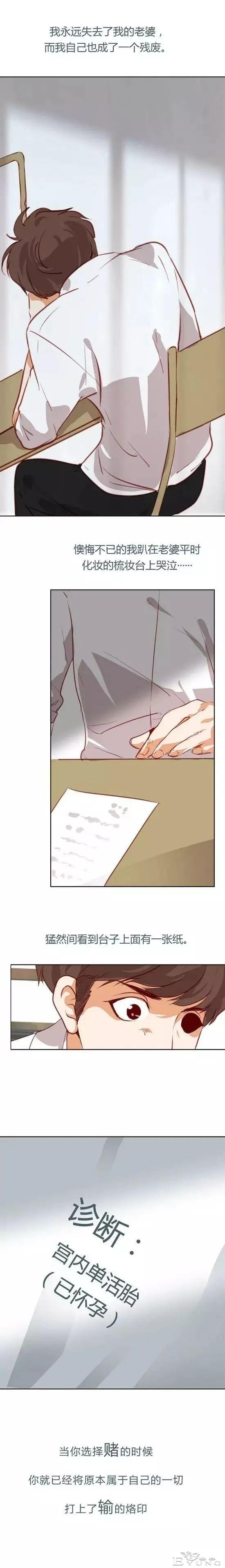 人性漫画《肉体贷款APP》可以抵押身体的信贷-4.jpg