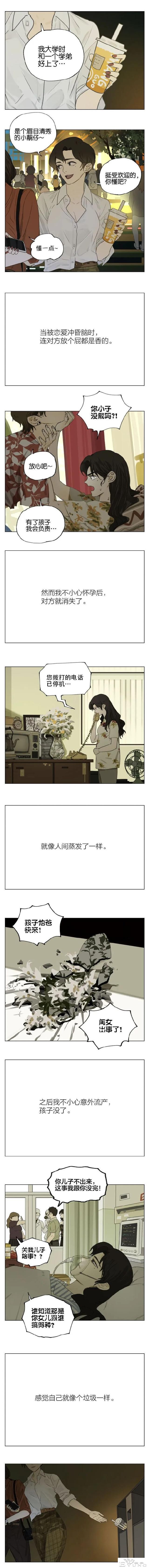 人性漫画：我怀孕后，却被渣男抛弃-1.jpg