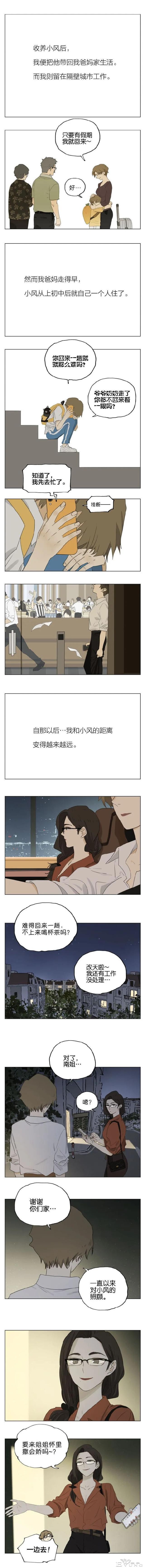 人性漫画：我怀孕后，却被渣男抛弃-4.jpg