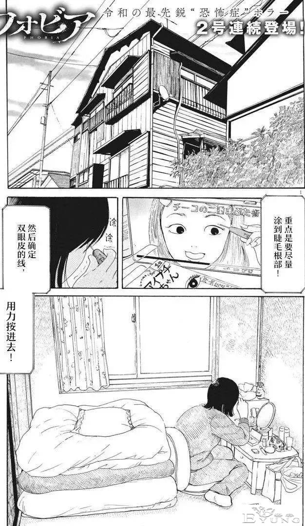 人性漫画《整容女》一旦开始就无法停下-1.jpg