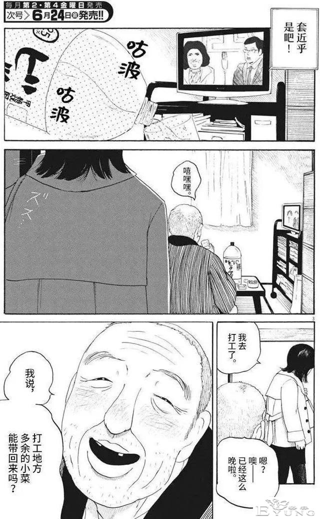 人性漫画《整容女》一旦开始就无法停下-3.jpg