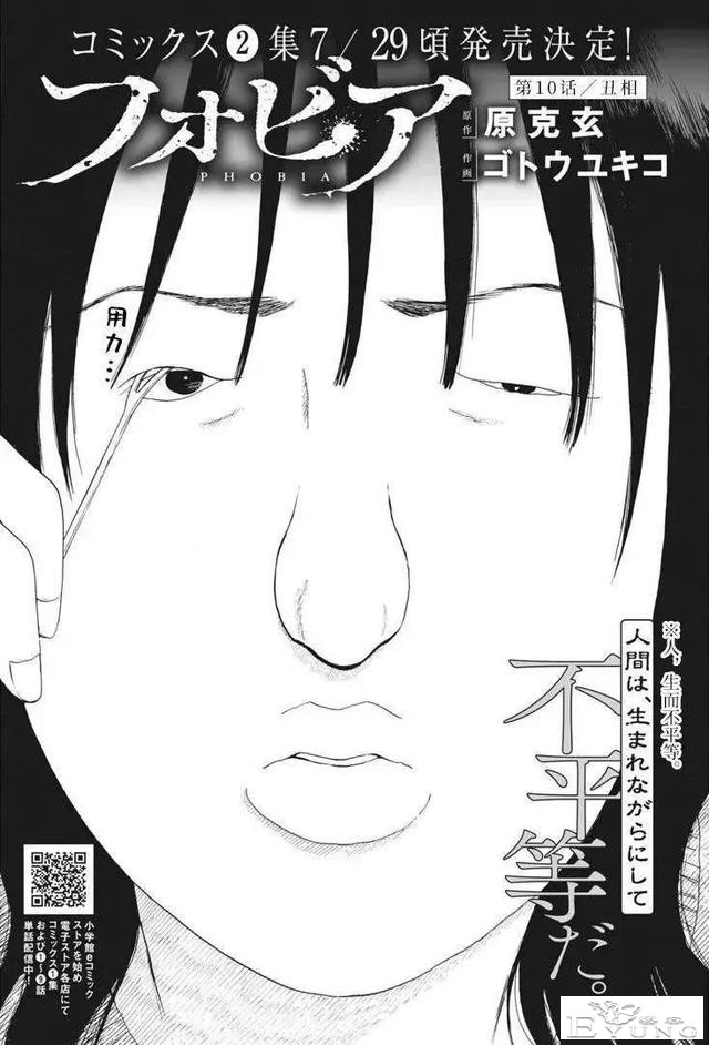 人性漫画《整容女》一旦开始就无法停下-2.jpg