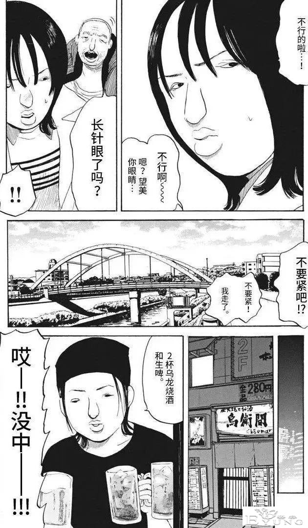 人性漫画《整容女》一旦开始就无法停下-4.jpg