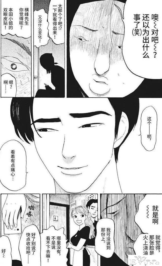 人性漫画《整容女》一旦开始就无法停下-8.jpg