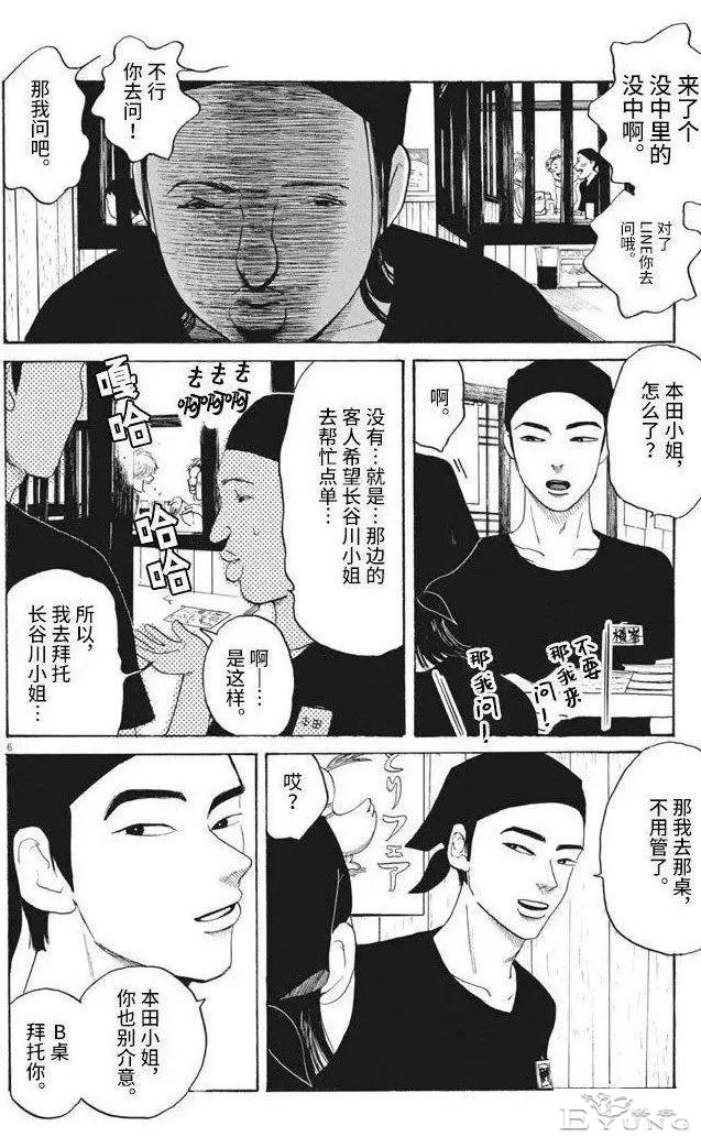 人性漫画《整容女》一旦开始就无法停下-6.jpg