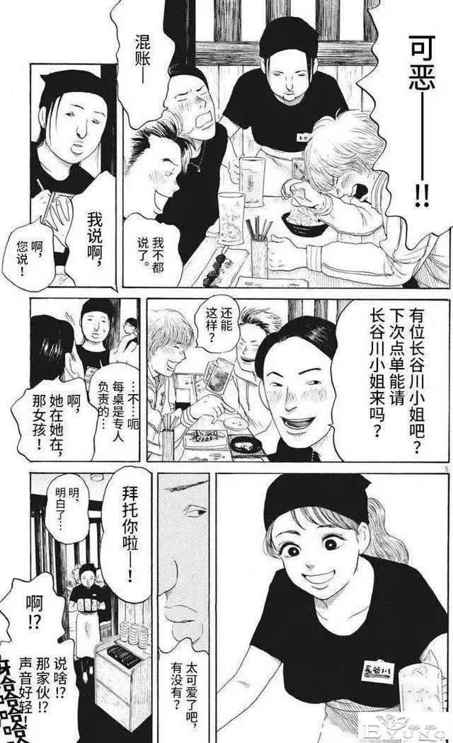 人性漫画《整容女》一旦开始就无法停下-5.jpg