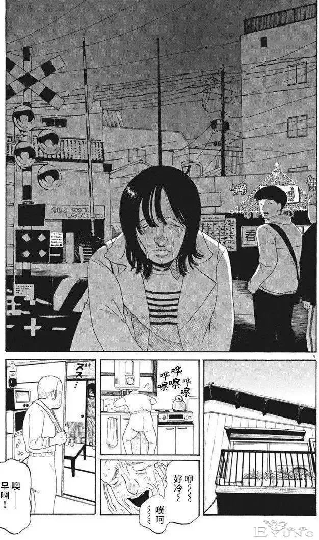 人性漫画《整容女》一旦开始就无法停下-9.jpg