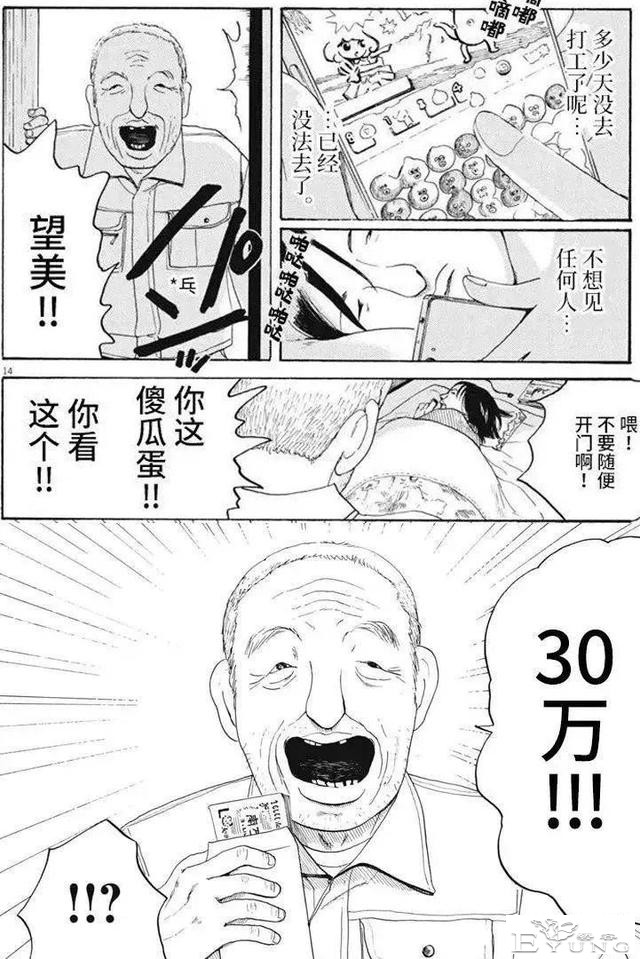 人性漫画《整容女》一旦开始就无法停下-14.jpg