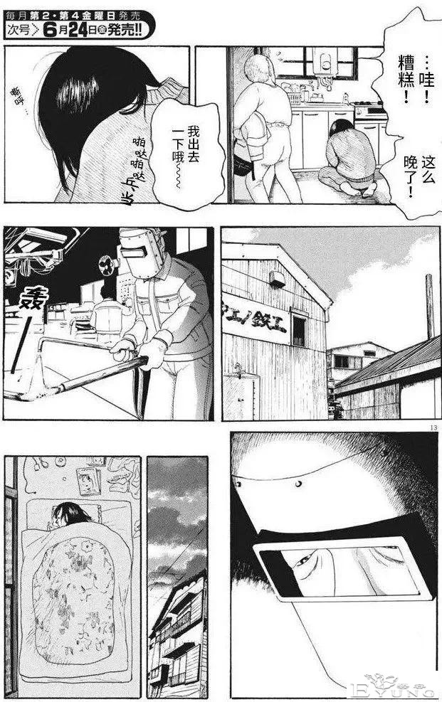 人性漫画《整容女》一旦开始就无法停下-13.jpg