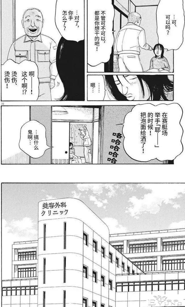 人性漫画《整容女》一旦开始就无法停下-16.jpg