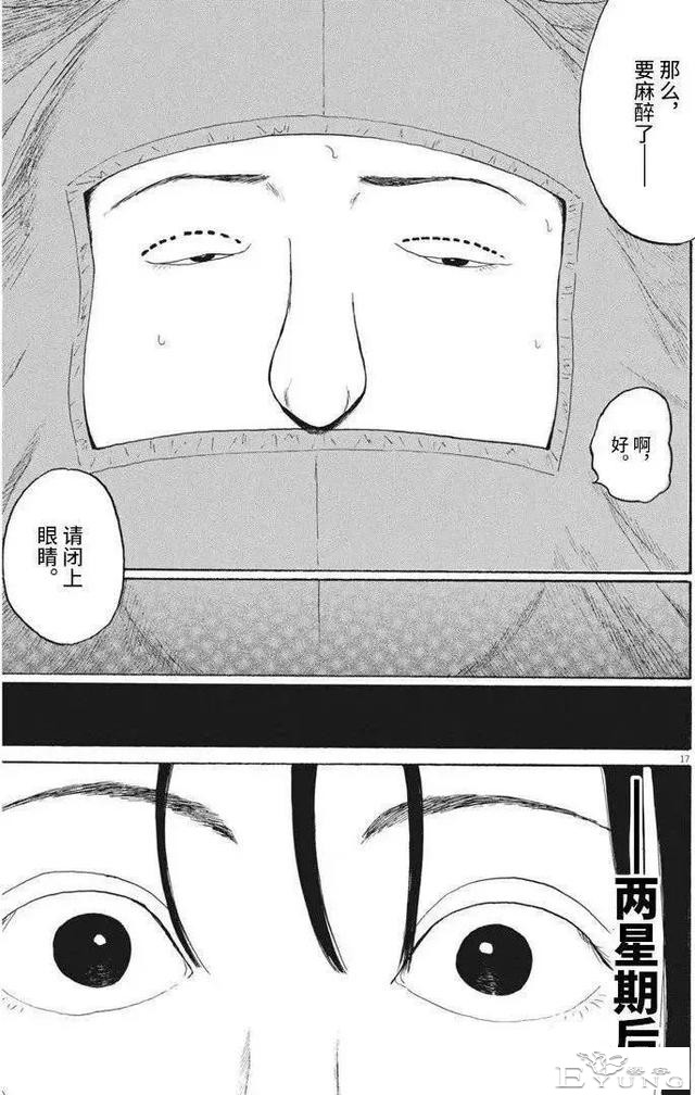 人性漫画《整容女》一旦开始就无法停下-17.jpg