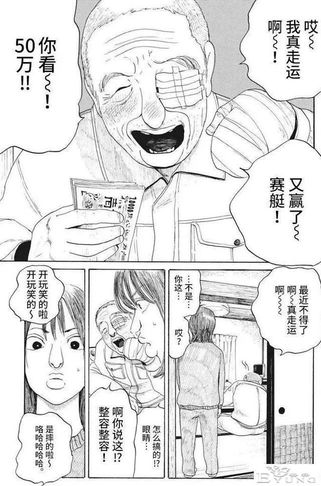人性漫画《整容女》一旦开始就无法停下-21.jpg