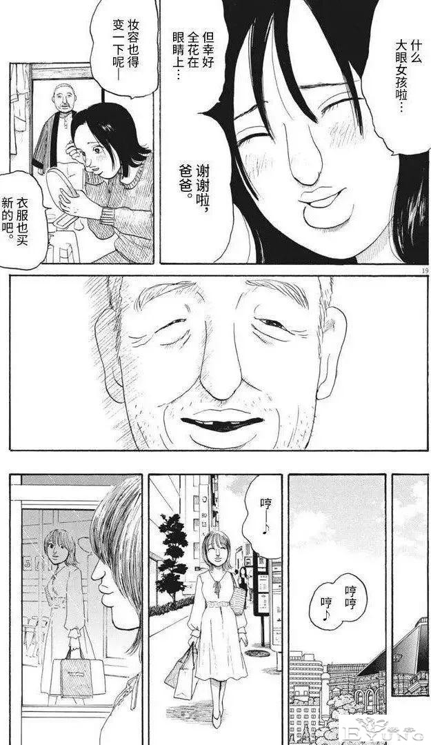 人性漫画《整容女》一旦开始就无法停下-19.jpg