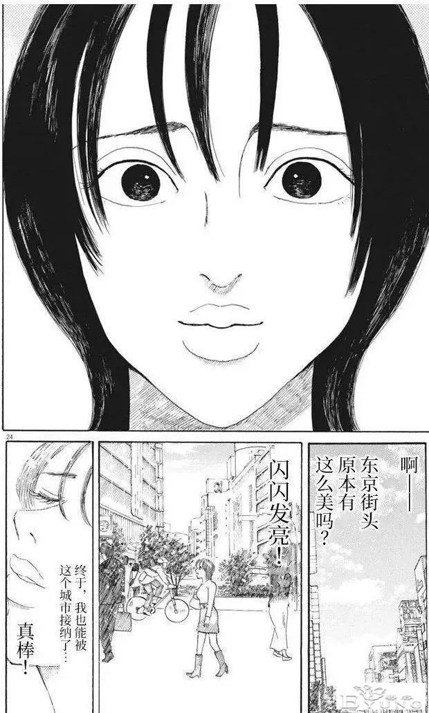 人性漫画《整容女》一旦开始就无法停下-24.jpg
