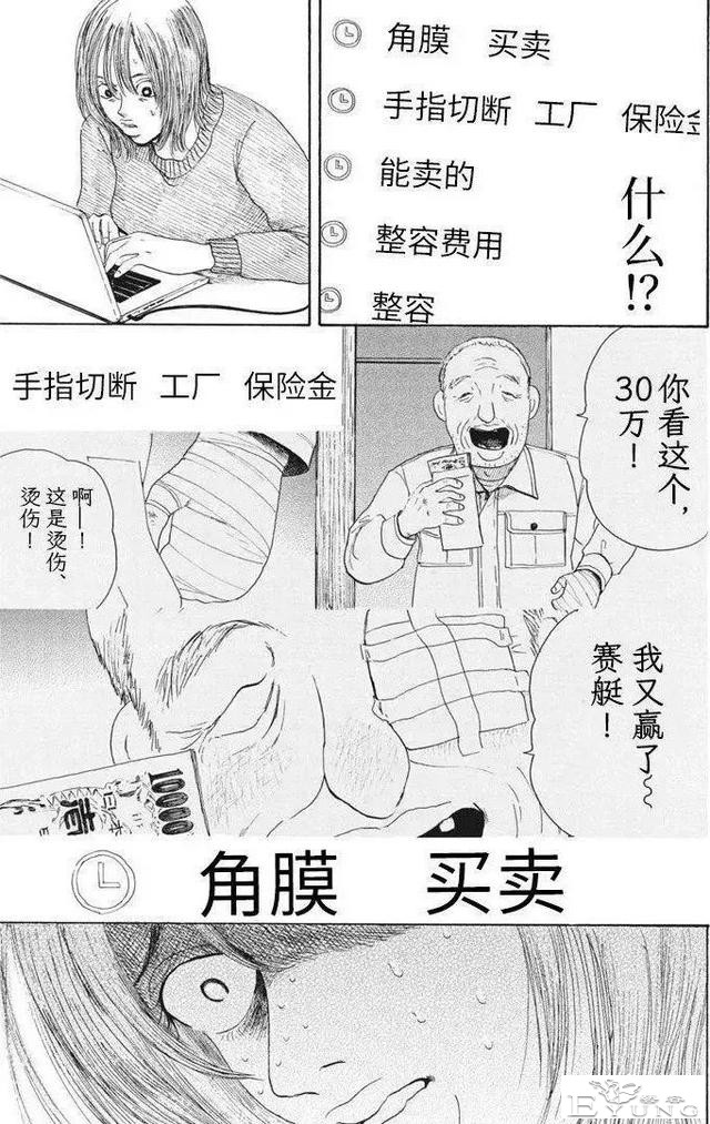 人性漫画《整容女》一旦开始就无法停下-31.jpg