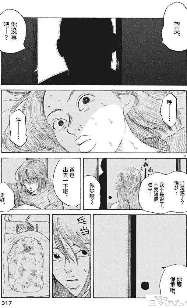 人性漫画《整容女》一旦开始就无法停下-29.jpg