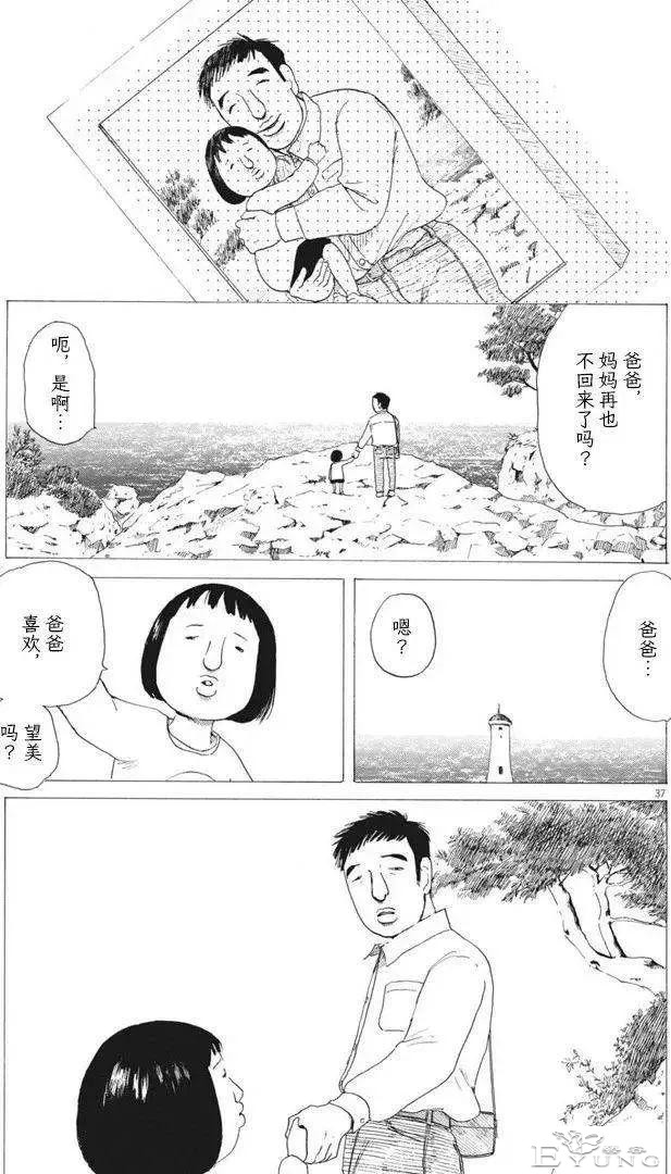 人性漫画《整容女》一旦开始就无法停下-35.jpg