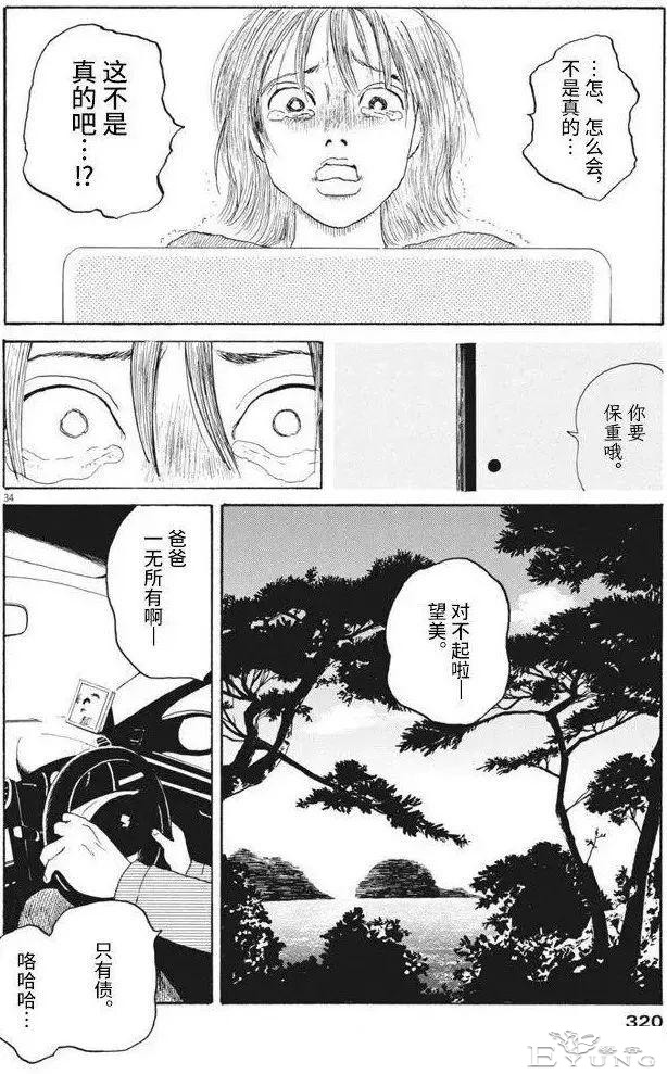 人性漫画《整容女》一旦开始就无法停下-32.jpg