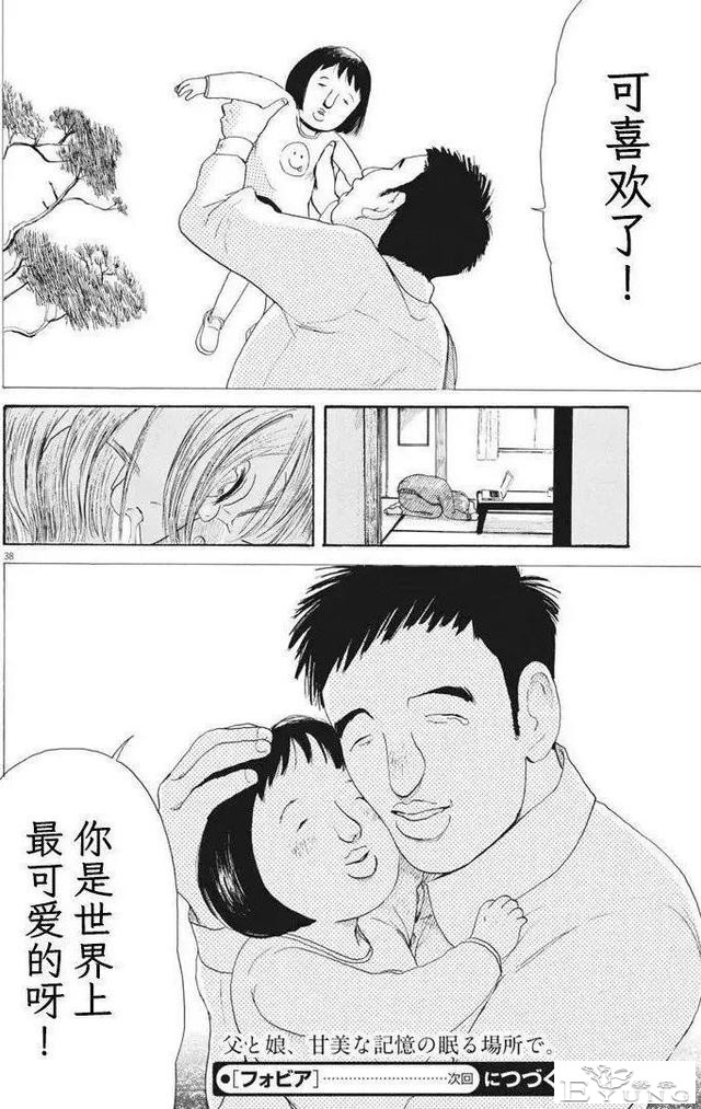 人性漫画《整容女》一旦开始就无法停下-36.jpg