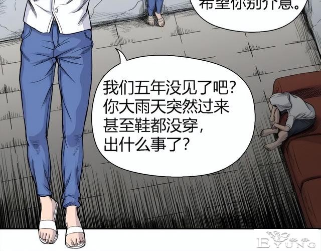 人性漫画《监视》变态女友24小时监视我-2.jpg