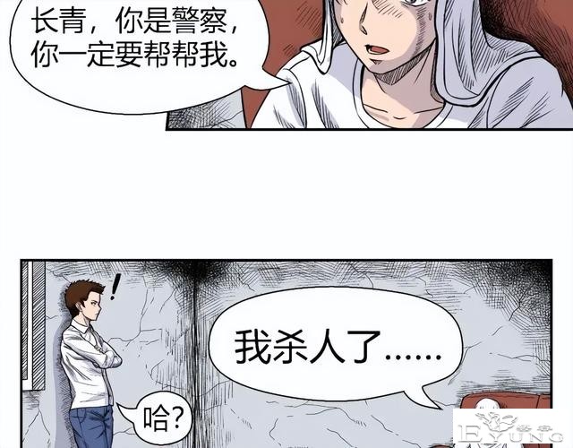 人性漫画《监视》变态女友24小时监视我-4.jpg
