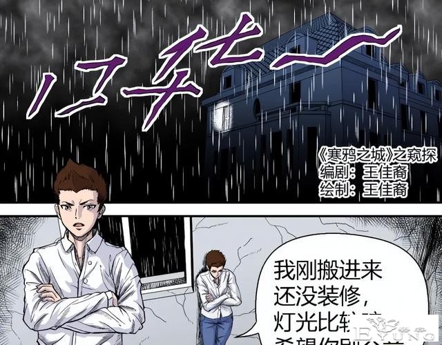 人性漫画《监视》变态女友24小时监视我-1.jpg