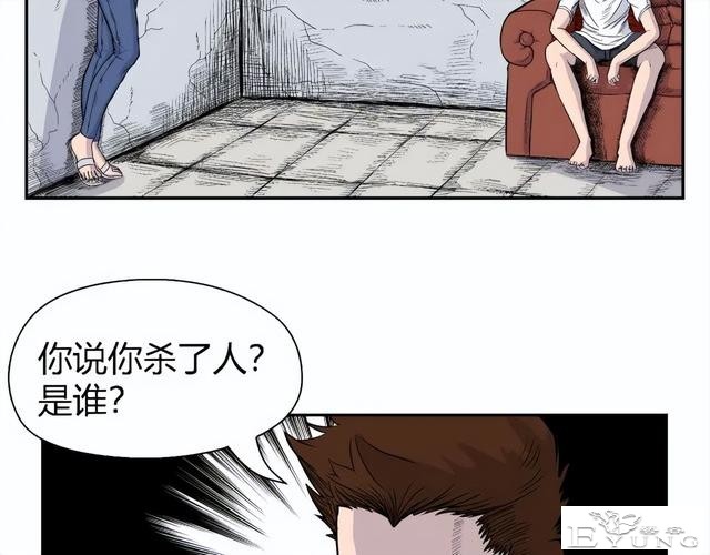 人性漫画《监视》变态女友24小时监视我-5.jpg