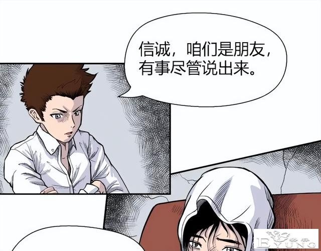 人性漫画《监视》变态女友24小时监视我-3.jpg
